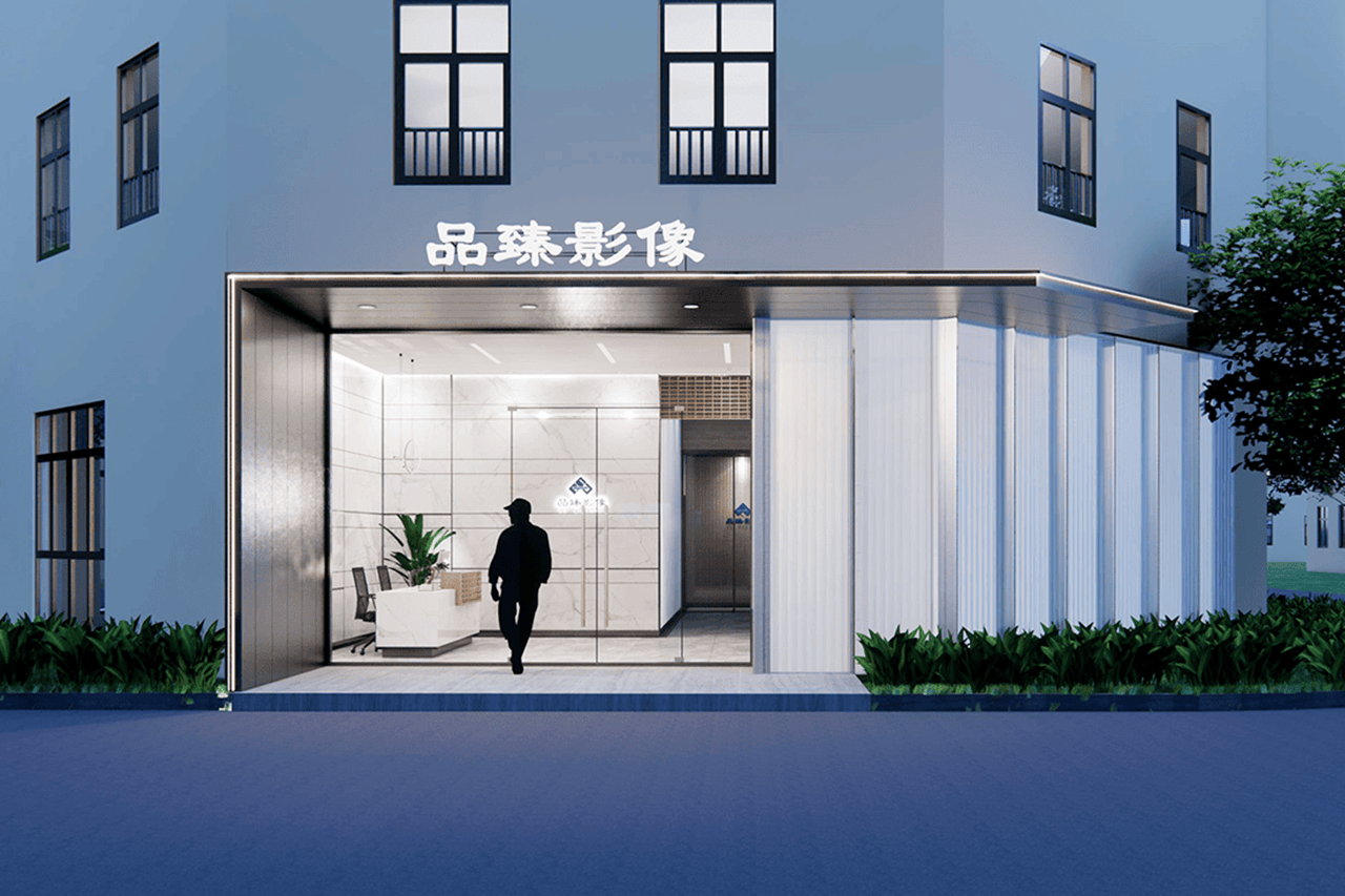 上海品臻影像科技