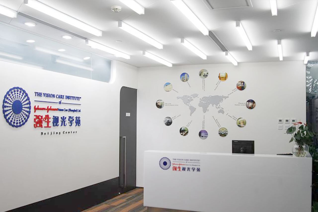 强生公司学院视光